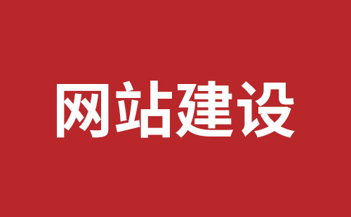 台州市网站建设,台州市外贸网站制作,台州市外贸网站建设,台州市网络公司,深圳网站建设设计怎么才能吸引客户？