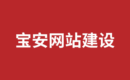 台州市网站建设,台州市外贸网站制作,台州市外贸网站建设,台州市网络公司,观澜网站开发哪个公司好