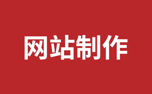 台州市网站建设,台州市外贸网站制作,台州市外贸网站建设,台州市网络公司,细数真正免费的CMS系统，真的不多，小心别使用了假免费的CMS被起诉和敲诈。