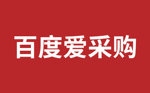 台州市网站建设,台州市外贸网站制作,台州市外贸网站建设,台州市网络公司,如何做好网站优化排名，让百度更喜欢你